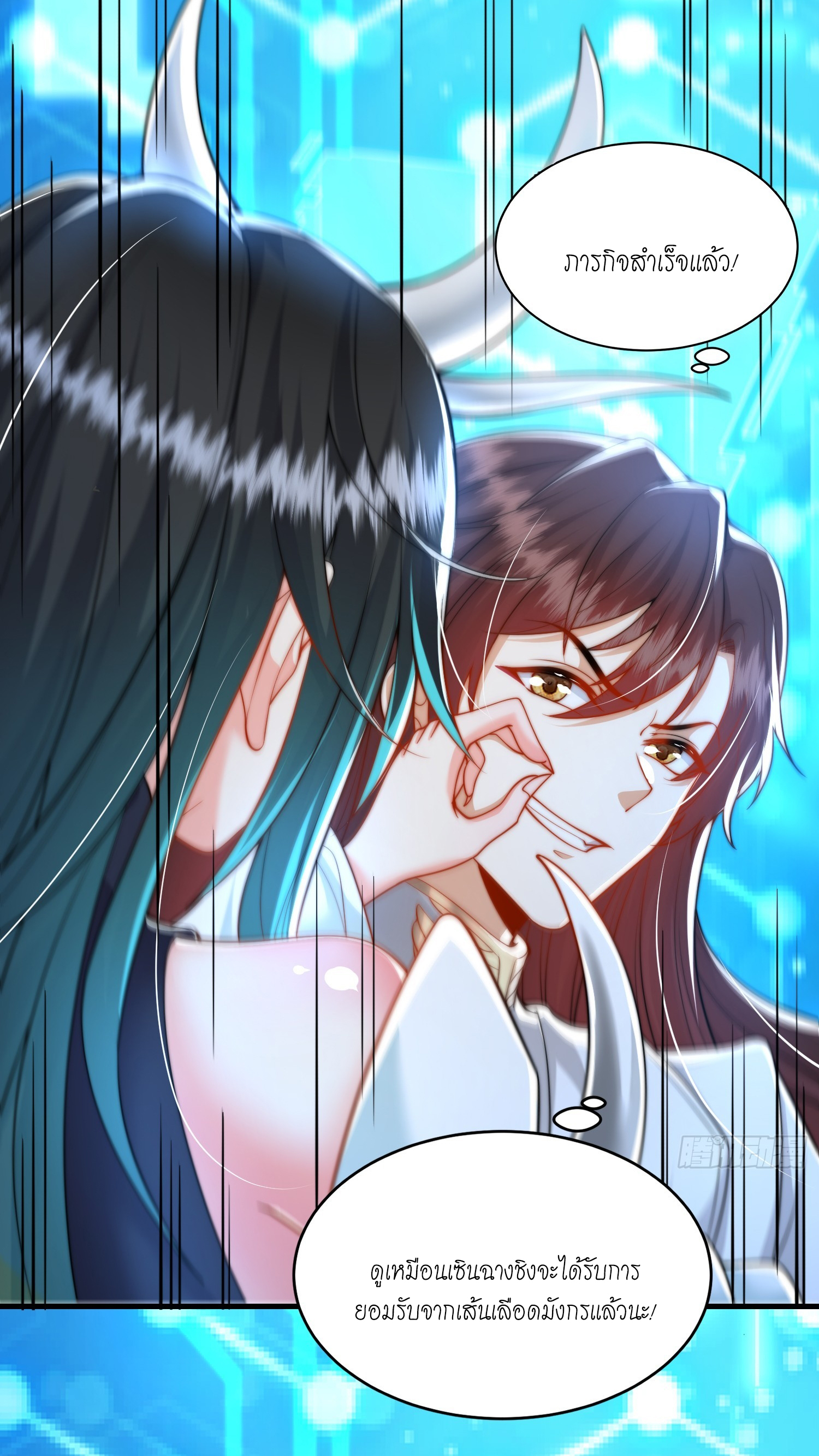 พิชิตใจท่านอาจารย์หญิงผู้งดงาม (ทันจีน) ตอนที่ 31 หน้า 60