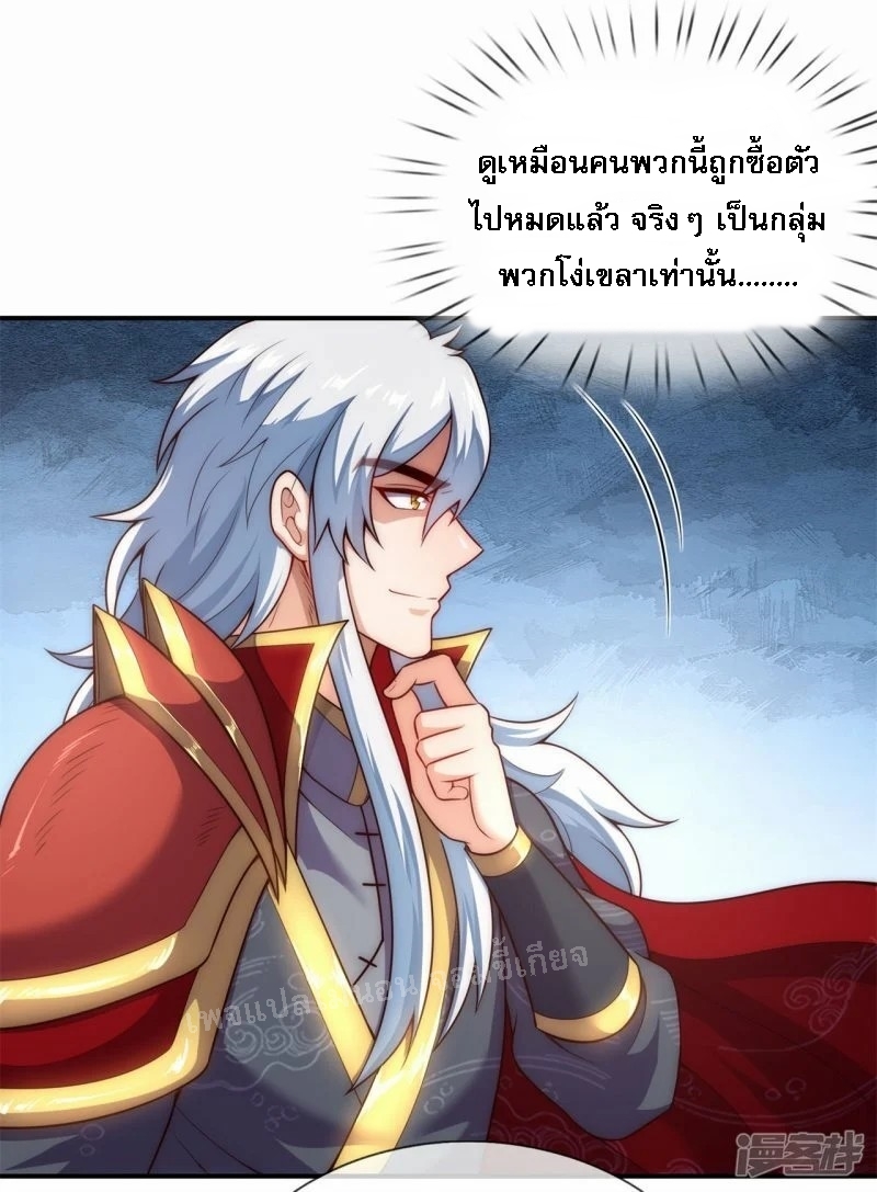 การกลับมาของเทพอสูร ตอนที่ 45 หน้า 9