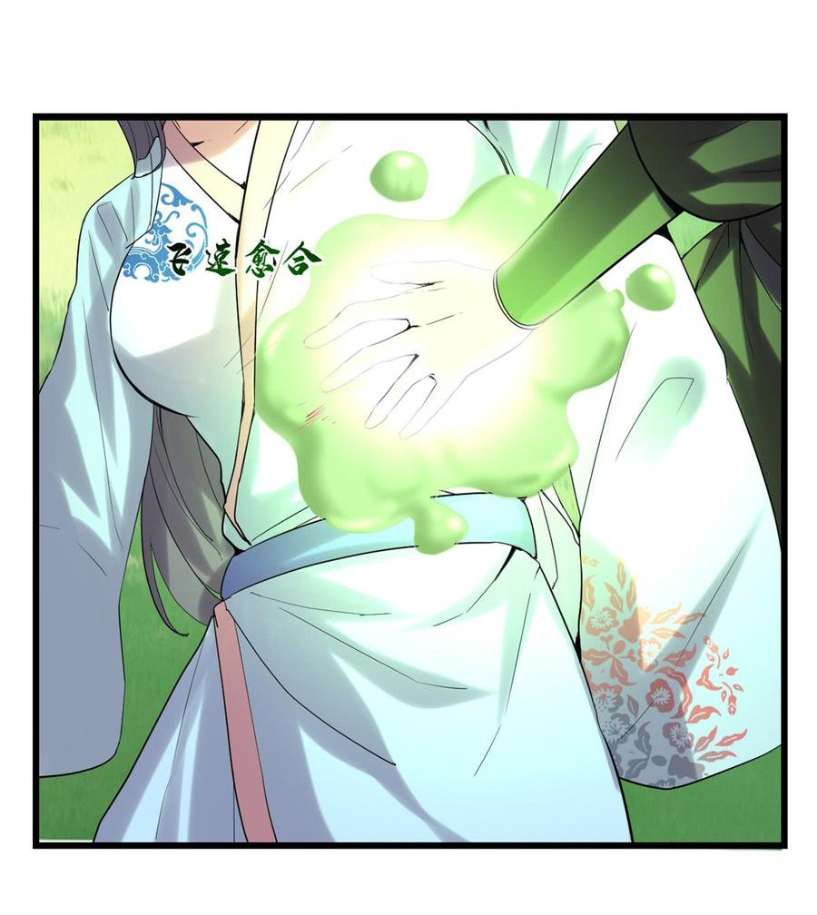 I might be a fake fairy ตอนที่ 60 หน้า 24