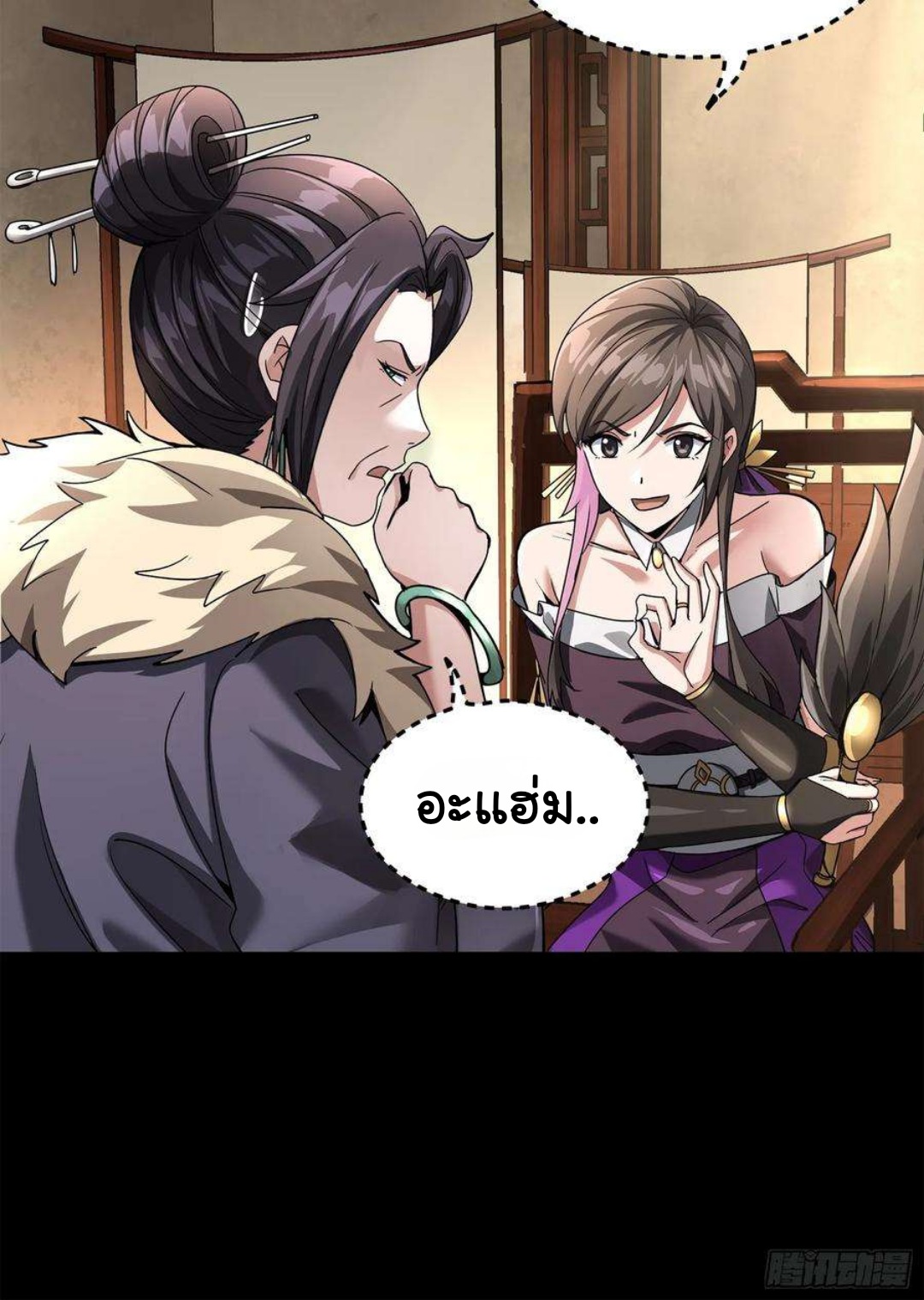 Legend of Star Genera ชนจีน ตอนที่ 101 หน้า 8