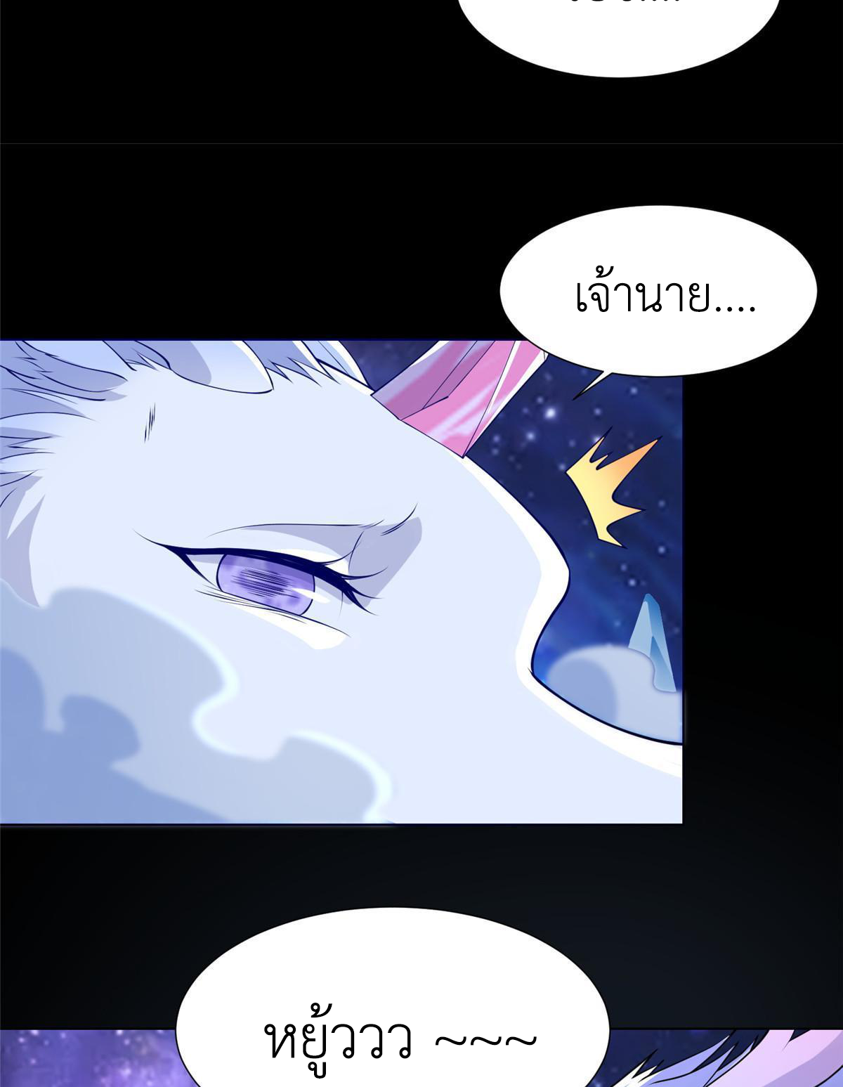 (ชนจีน) Dragon Master (จูหมิง นักรบเซียนมังกร) ตอนที่ 184 หน้า 14