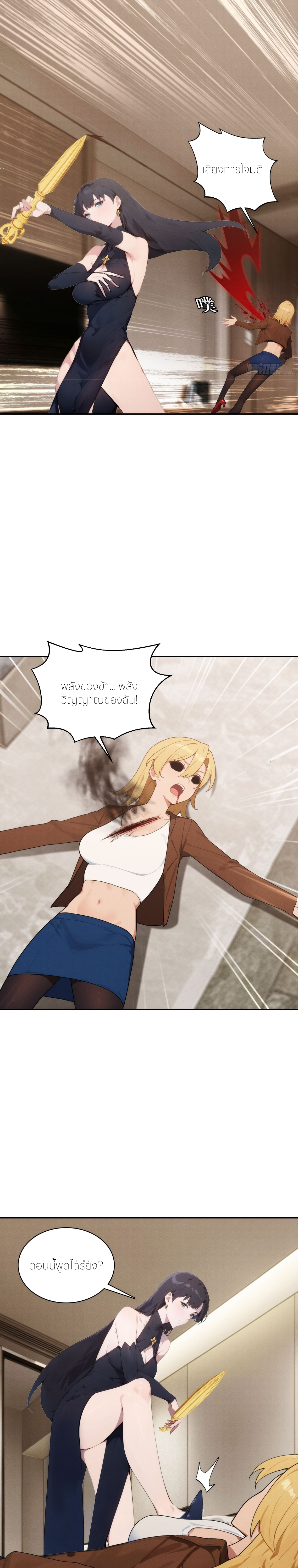 ชีวิตใหม่ในฐานะไป๋อู๋ฉาง ตอนที่ 3 หน้า 3