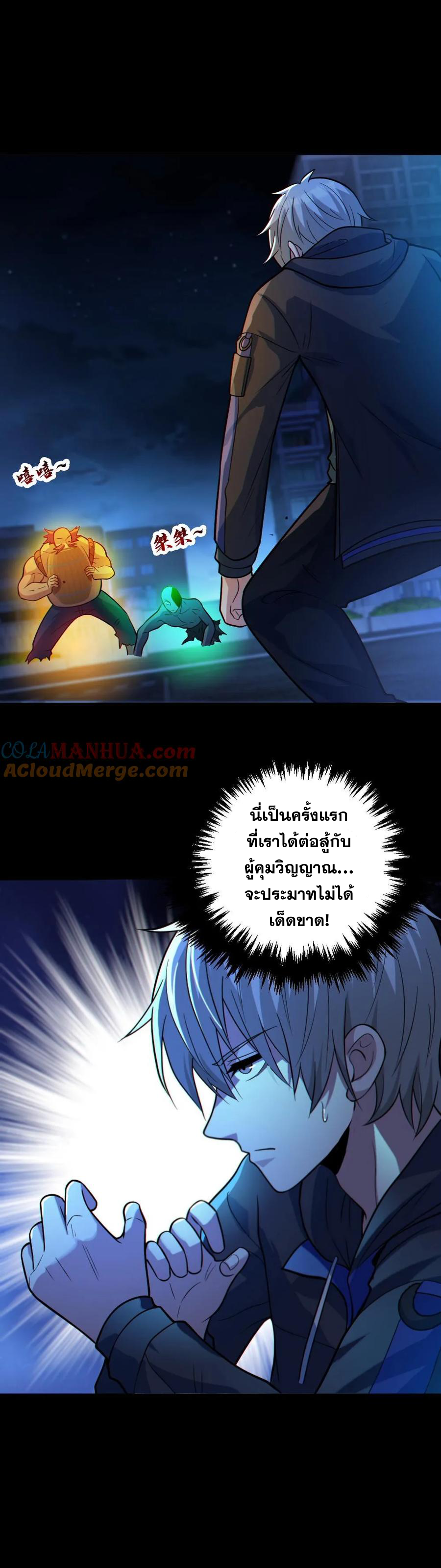 ในร่างของฉันมีผีเป็นพันล้านตัว ตอนที่ 25 หน้า 15