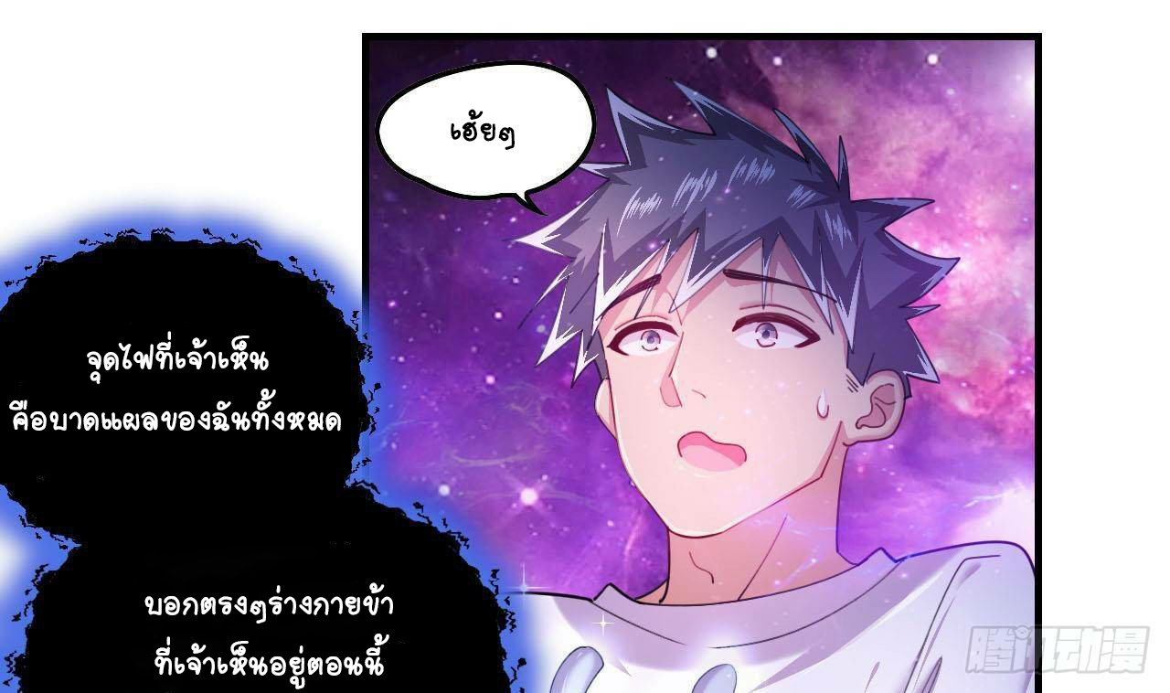 อยู่ดีๆโลกของผมก็เต็มไปด้วยสิ่งลึกลับ ตอนที่ 4 หน้า 25