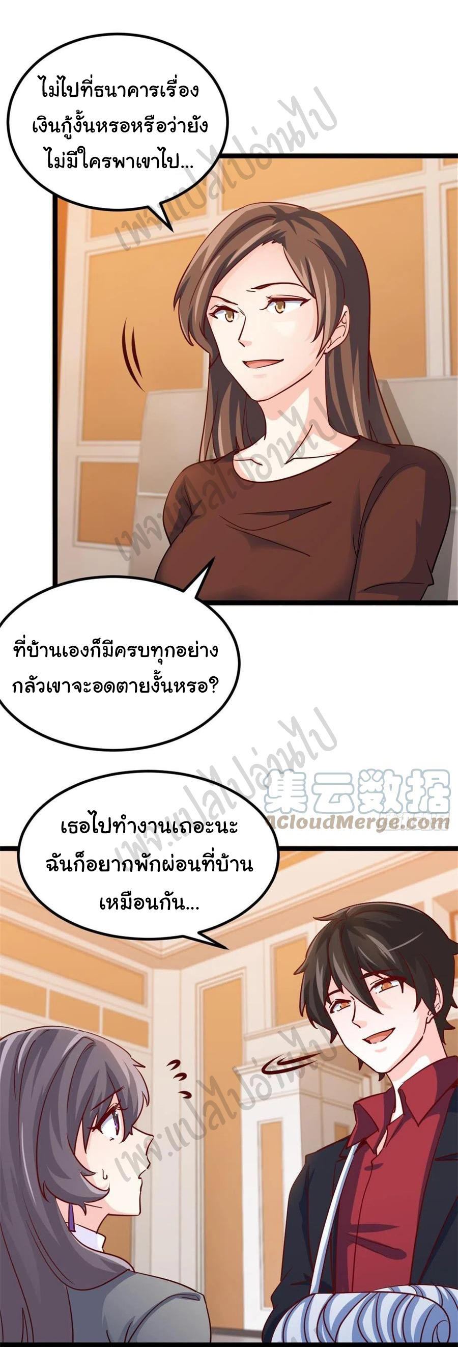 ฉันนี่แหละ "หานซานเฉียน" ตอนที่ 64 หน้า 3
