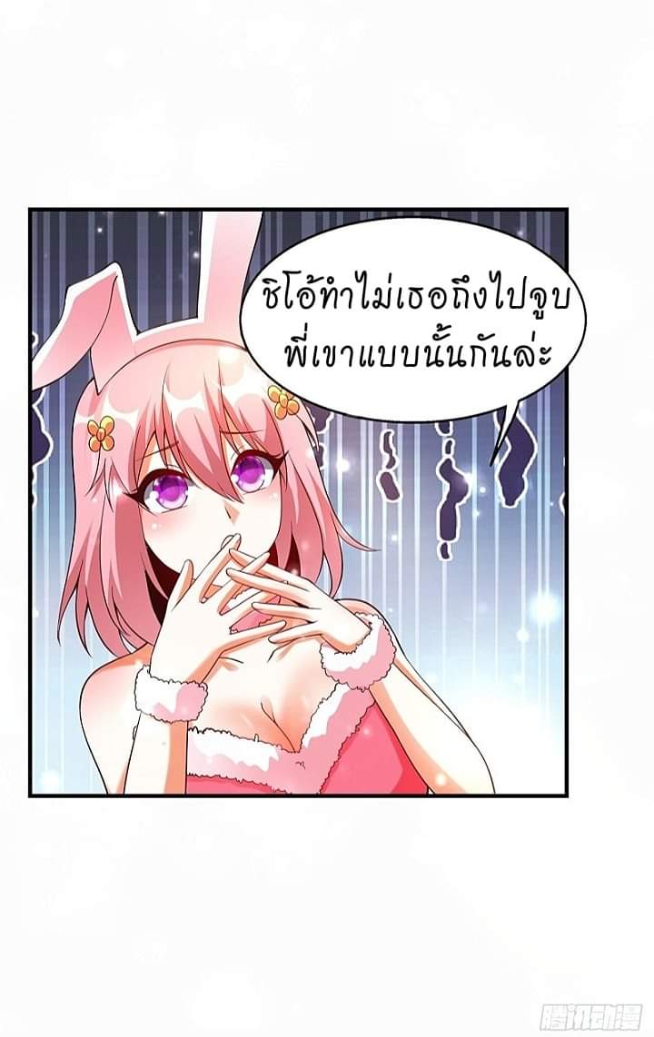 The best game master of the city – สุดยอดเซียนเกมแห่งคนร ตอนที่ 7 หน้า 9