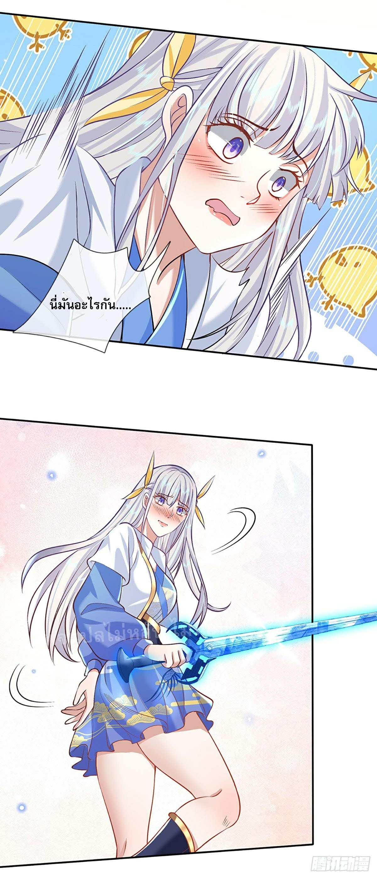 ราชันย์เทพยุทธ์มังกรผงาดฟ้า ตอนที่ 72 หน้า 22