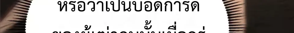 ปรมาจารย์เทพสะท้านมหานคร ตอนที่ 8 หน้า 52
