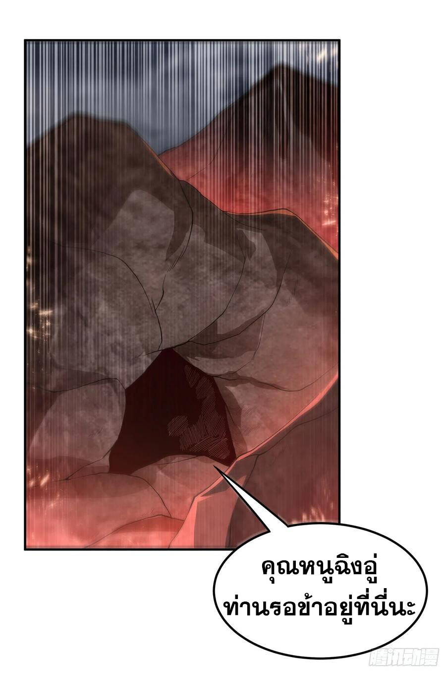 Wu ni ตอนที่ 105 หน้า 28