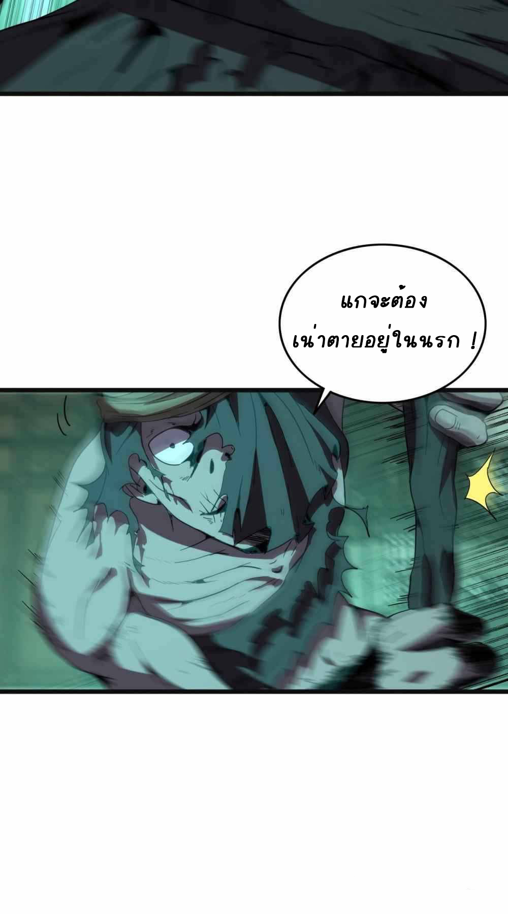 การผจญภัยในดินแดนสรวงสวรรค์ ตอนที่ 26 หน้า 25