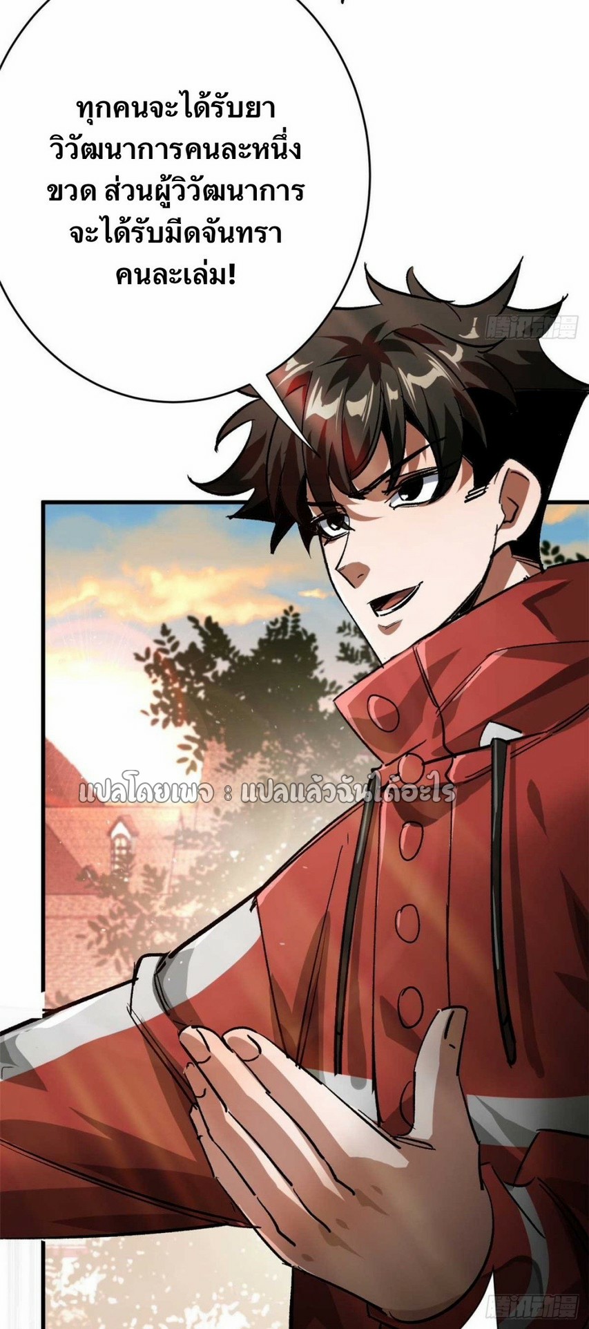 รูเล็ตเวิลด์ สุ่มไอเทมเอาชีวิตรอด ตอนที่ 180 หน้า 34