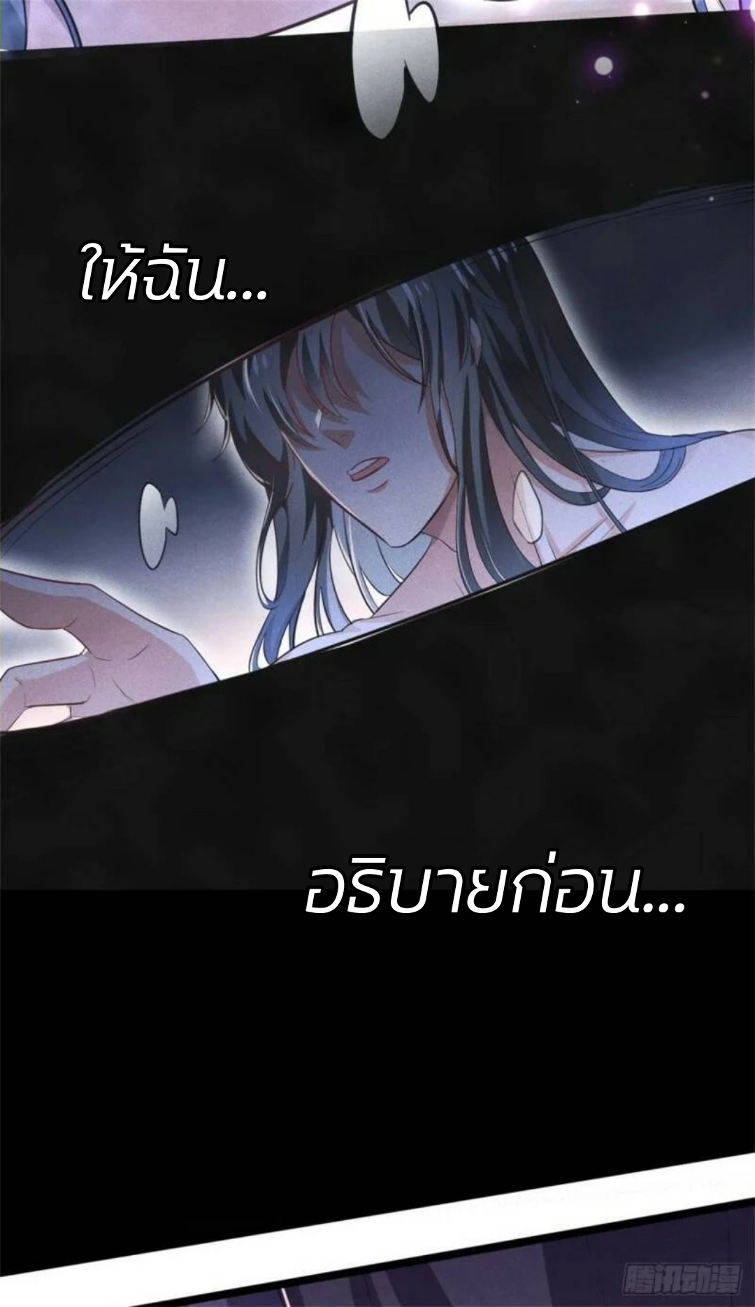 หมอสวรรค์ผู้พิชิตสามี ตอนที่ 1 หน้า 21