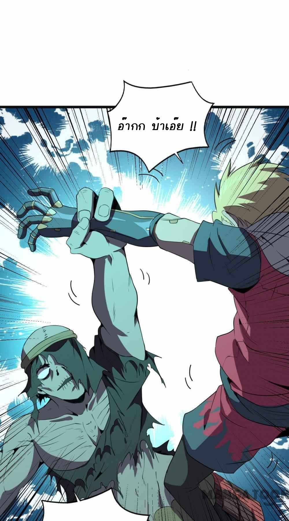 การผจญภัยในดินแดนสรวงสวรรค์ ตอนที่ 26 หน้า 28