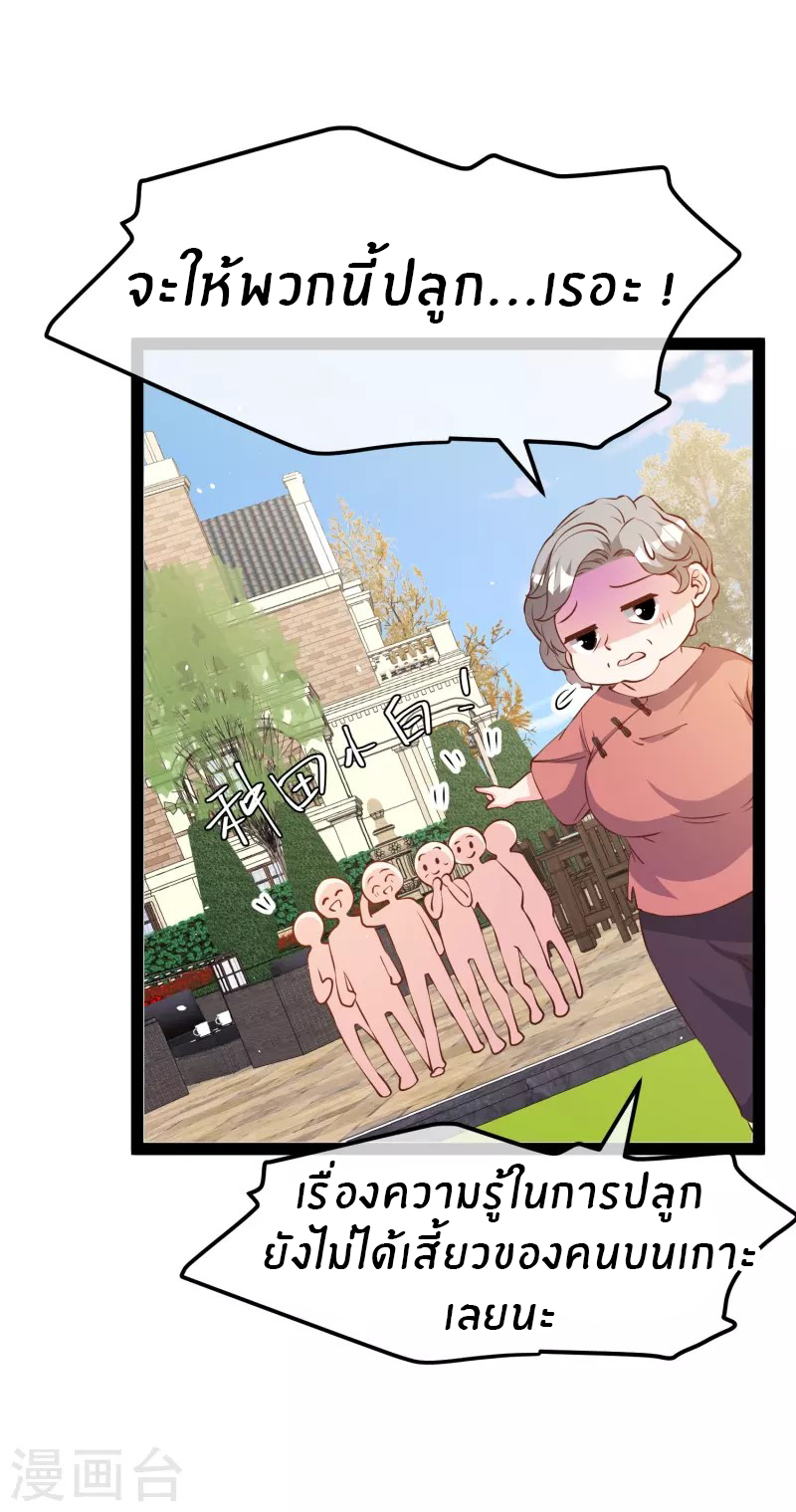 God Fisherman ตอนที่ 279 หน้า 15