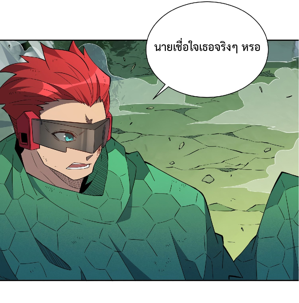 The People On Earth Are Too Ferocious ตอนที่ 183 หน้า 46