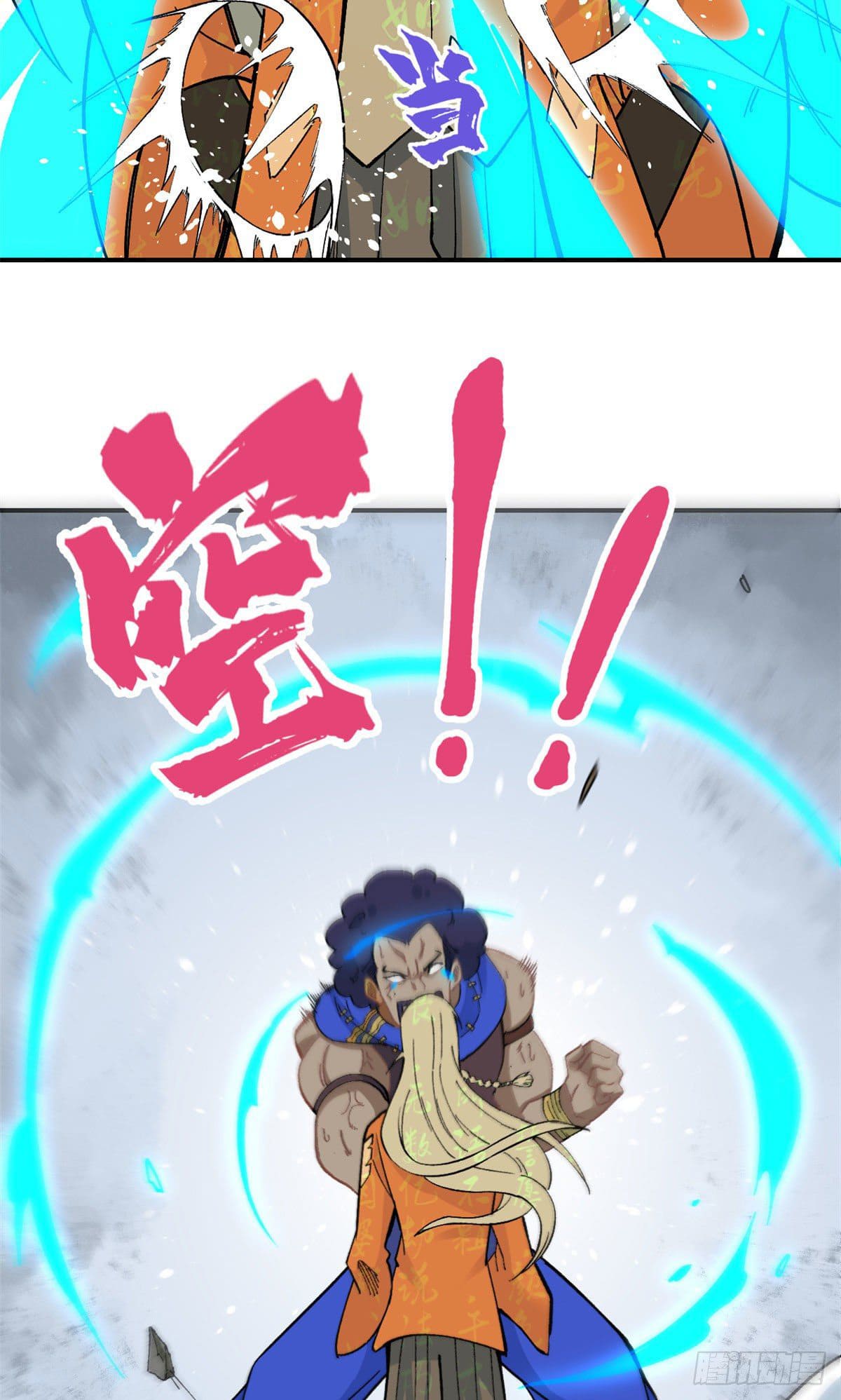 นิกายที่แข็งแกร่งที่สุด (ทันจีน) ตอนที่ 13 หน้า 12