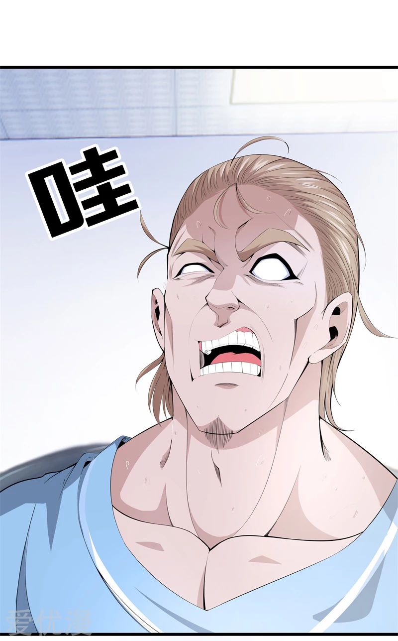 Metropolitan Reverence ตอนที่ 21 หน้า 17