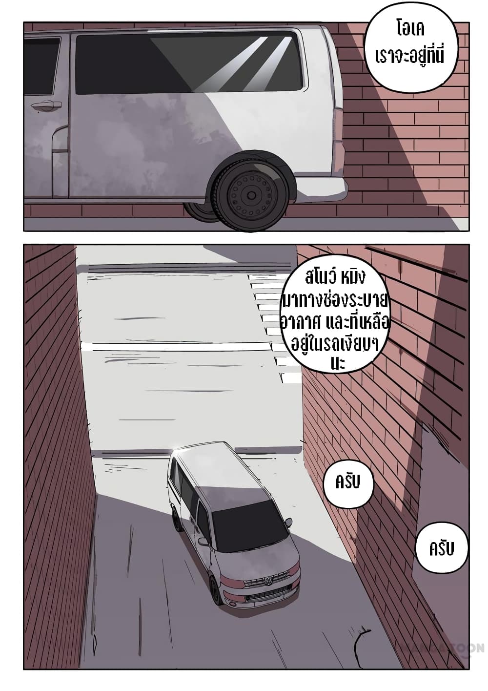 chromosome 47 โครโมโซมที่ 47 ตอนที่ 22 หน้า 7