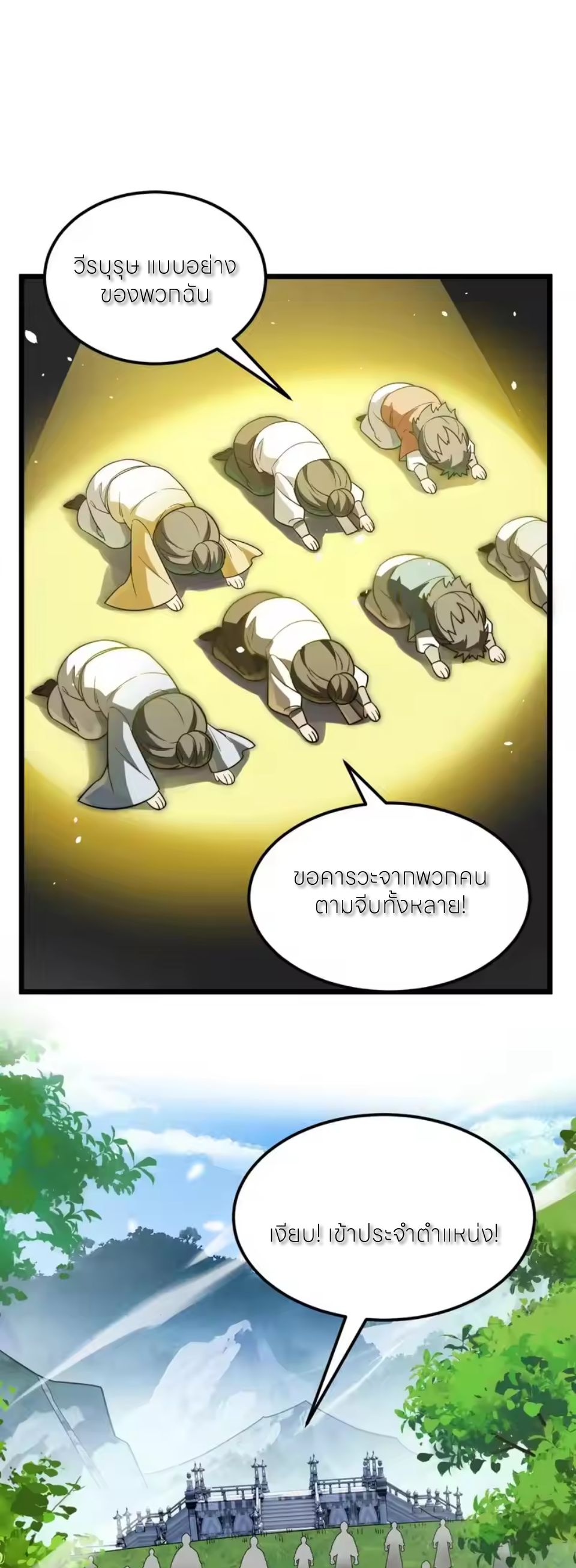 ถ้าย้อนเวลากลับได้ ฉันจะไม่ช่วยพวกนางแม้แต่คนเดียว ตอนที่ 9 หน้า 29