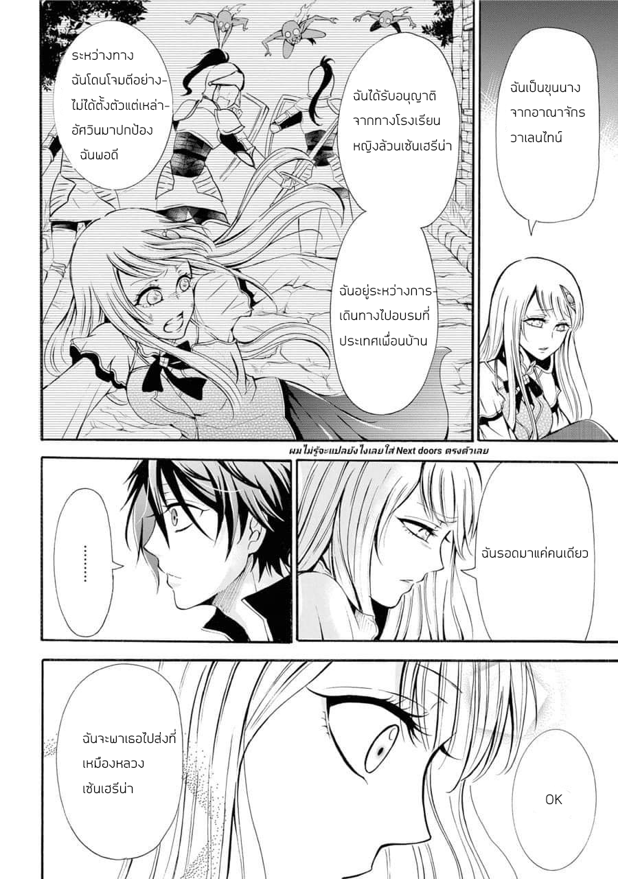 อาจารย์สุดแกร่งผู้อยู่ในสถาบันหญิงล้วน ตอนที่ 1 หน้า 20