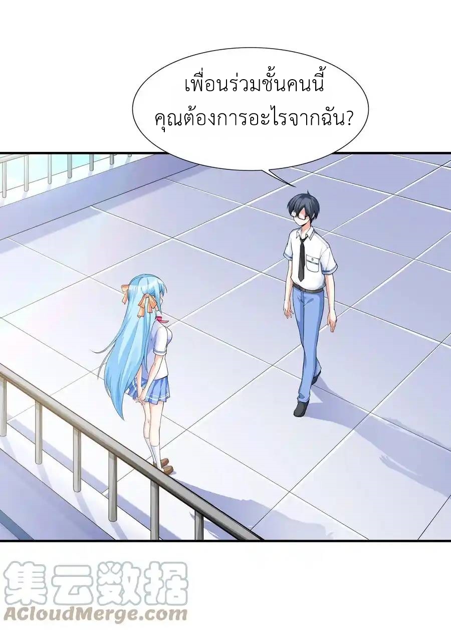 First Kiss Plunder Plan ตอนที่ 1 หน้า 54