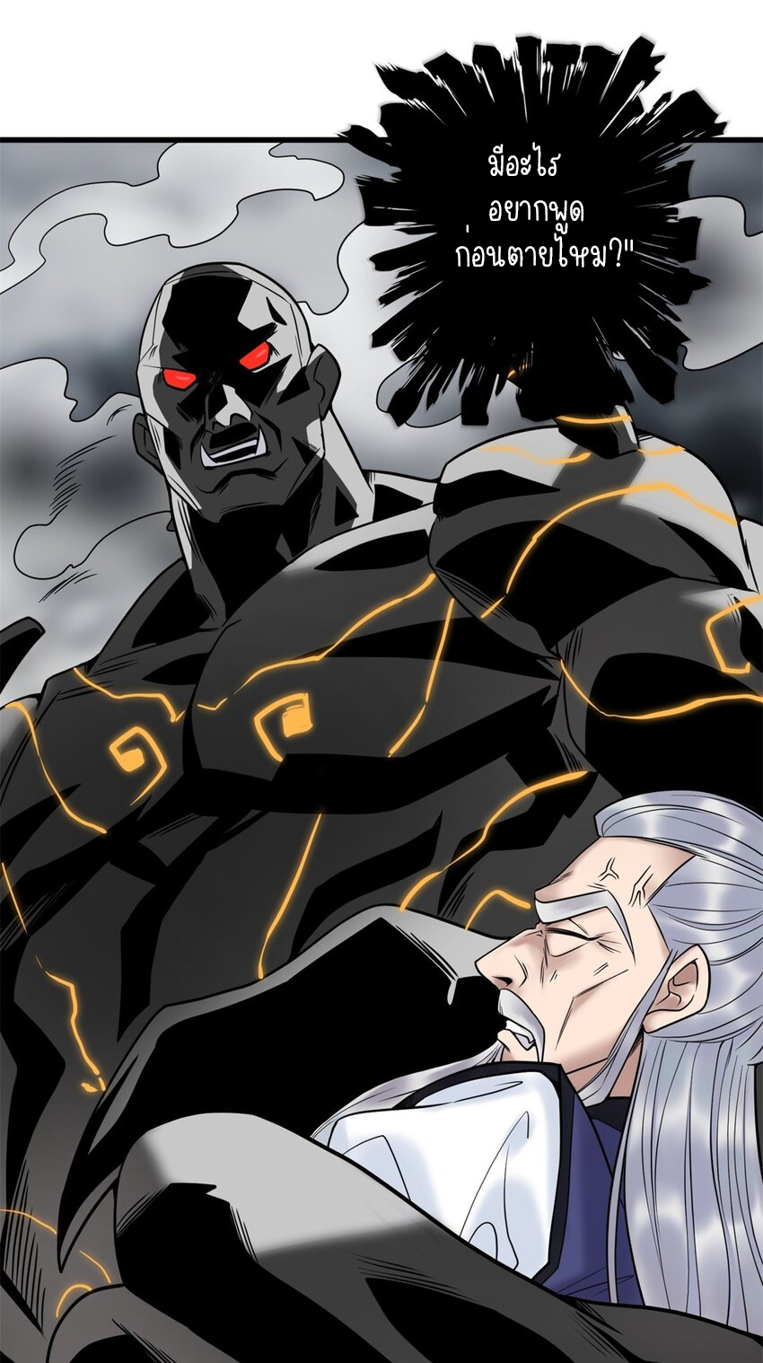 I Have a Hall of Heroic Souls ตอนที่ 28 หน้า 10