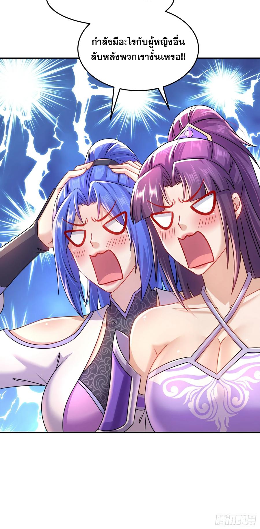 ฮาเร็มศิษย์พี่สาวทั้งเจ็ดของผมนะค้าบ ตอนที่ 41 หน้า 8