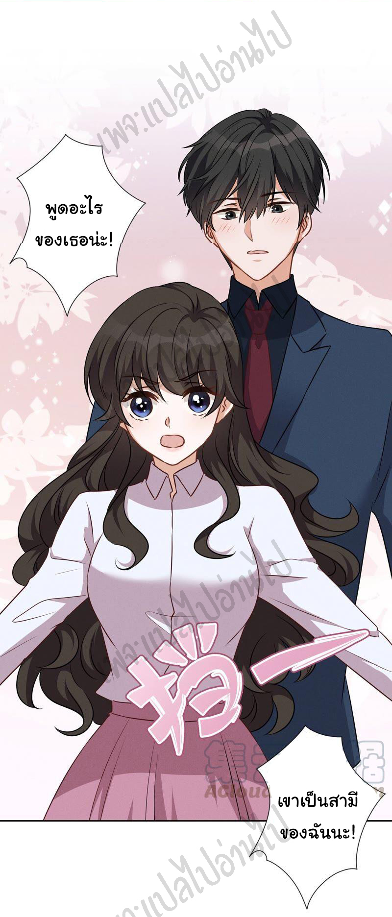 Lu Feng is the best son-in-law สุดยอดลูกเขย "ลู่เฟิง" ตอนที่ 109 หน้า 2