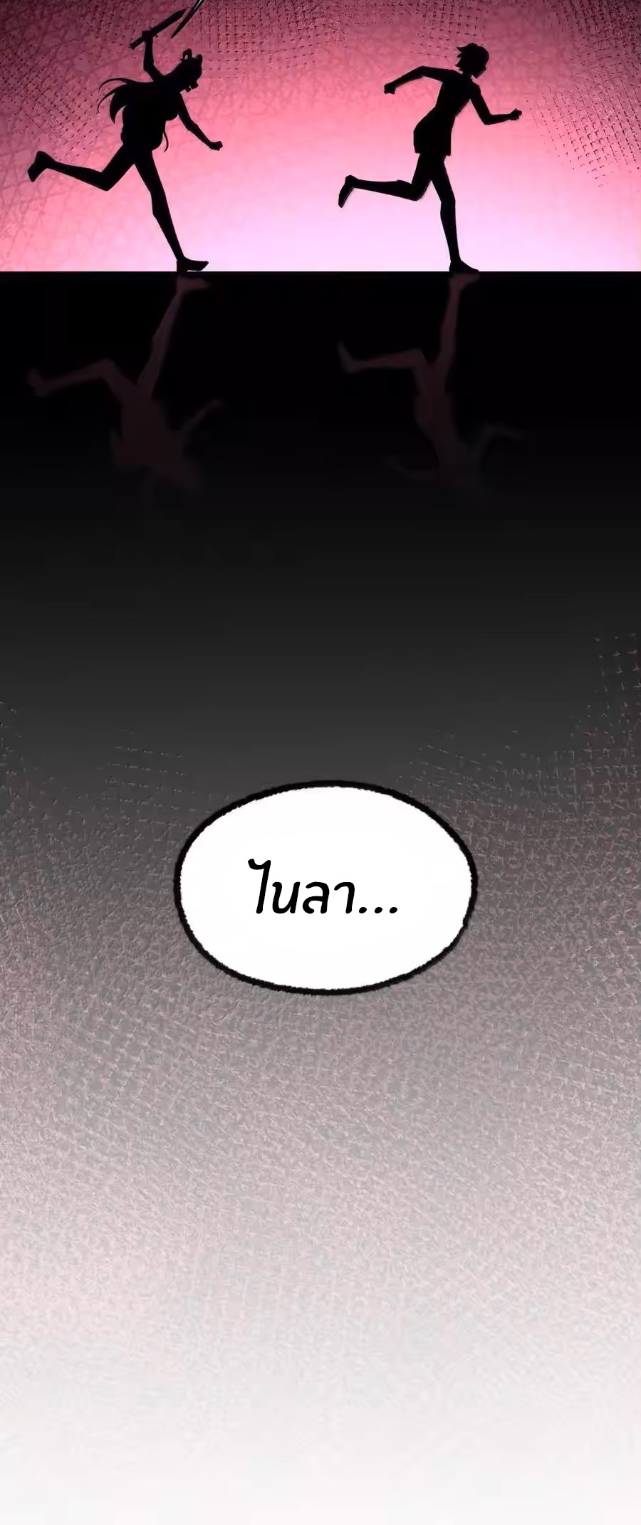 Immortal Me And Eldritch Wife ตอนที่ 75 หน้า 8