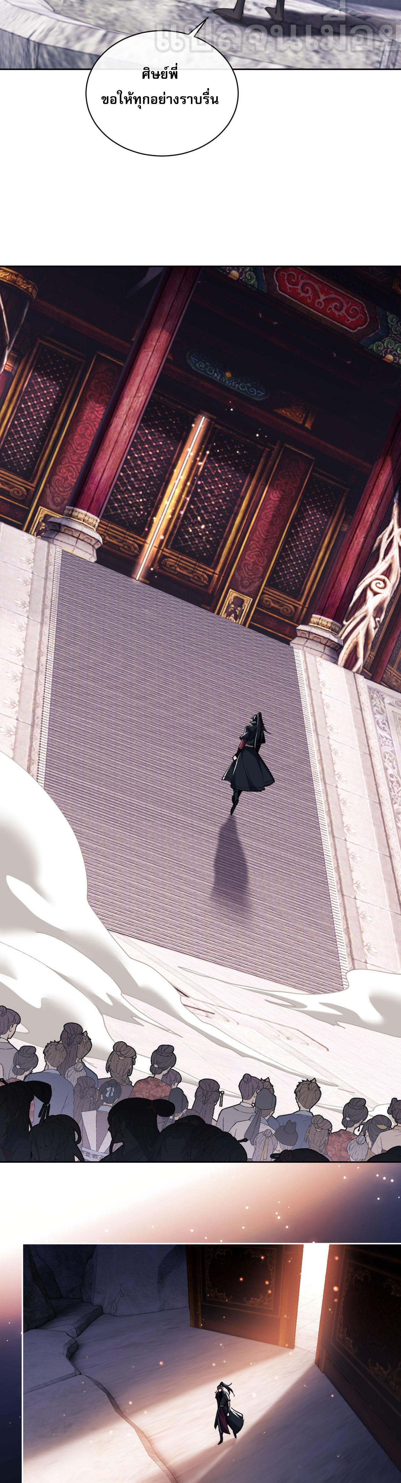 อาจารย์ ศิษย์บ้าขอกบฎนะขอรับ ตอนที่ 10 หน้า 21