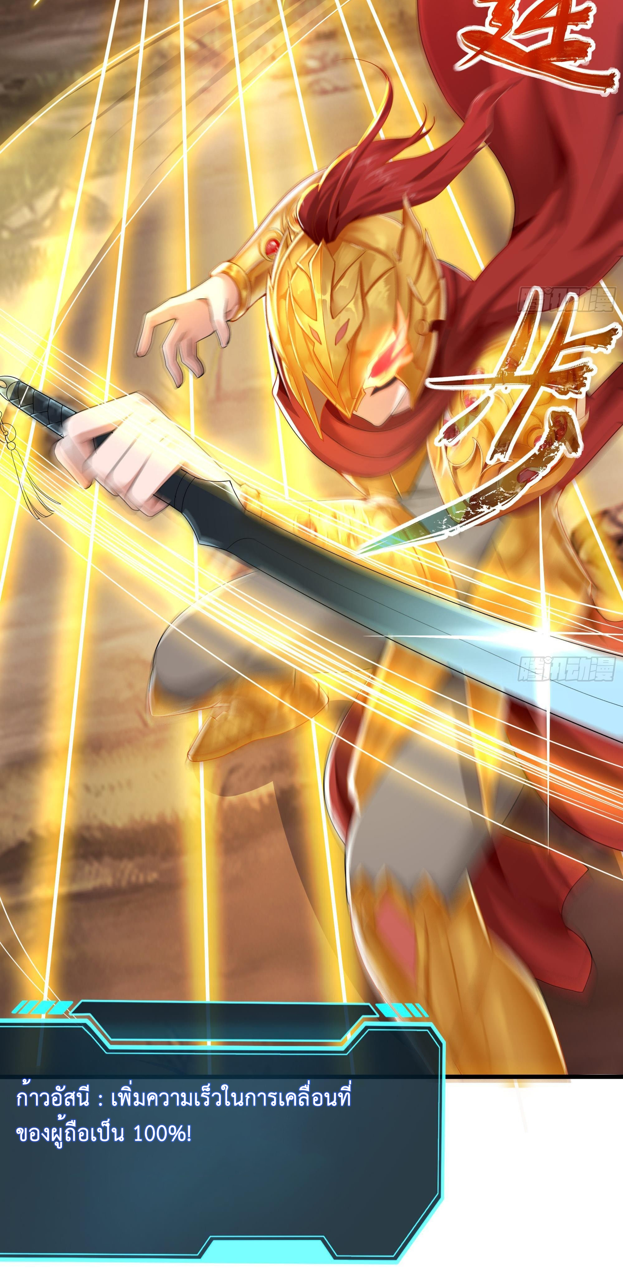 King of Hell ราชาแห่งยมโลก ตอนที่ 9 หน้า 36