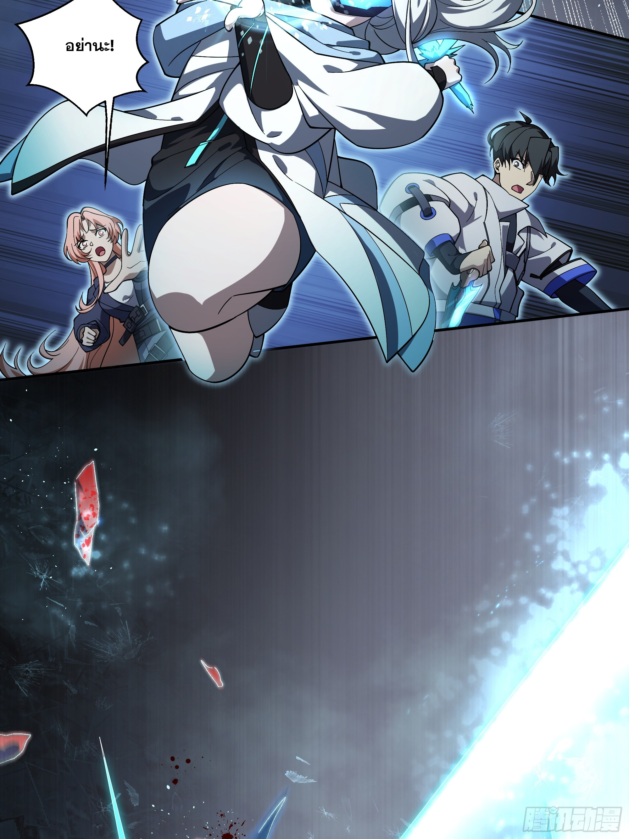 ข้าทำสัญญากับตัวเอง - I Contract Myself ตอนที่ 13 หน้า 59