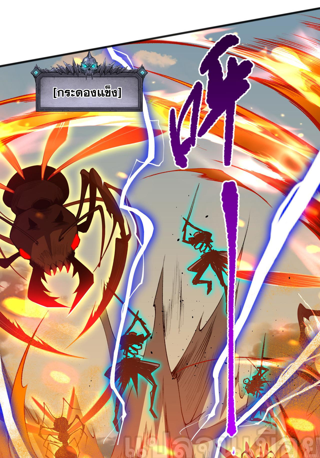 เนโครแมนเซอร์! ฉันคือภัยพิบัติล้างโลก! ตอนที่ 27 หน้า 28