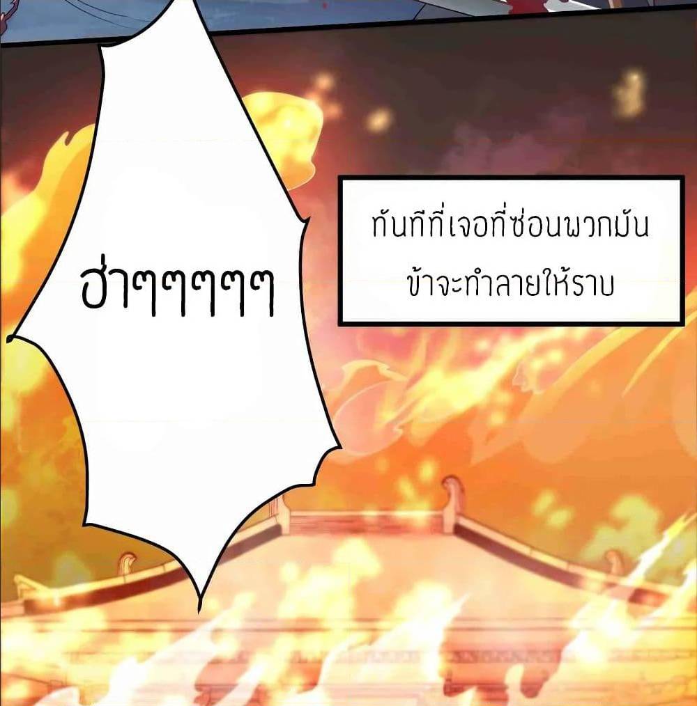 Super Warrior in Another World ทหารเซียนไปหาเมียที่ต่างโลก (กำลังแปลอยู่) ตอนที่ 79 หน้า 40