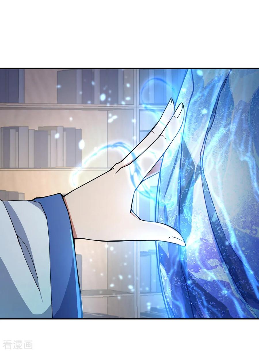 peerless battle spirit ตอนที่ 55 หน้า 6