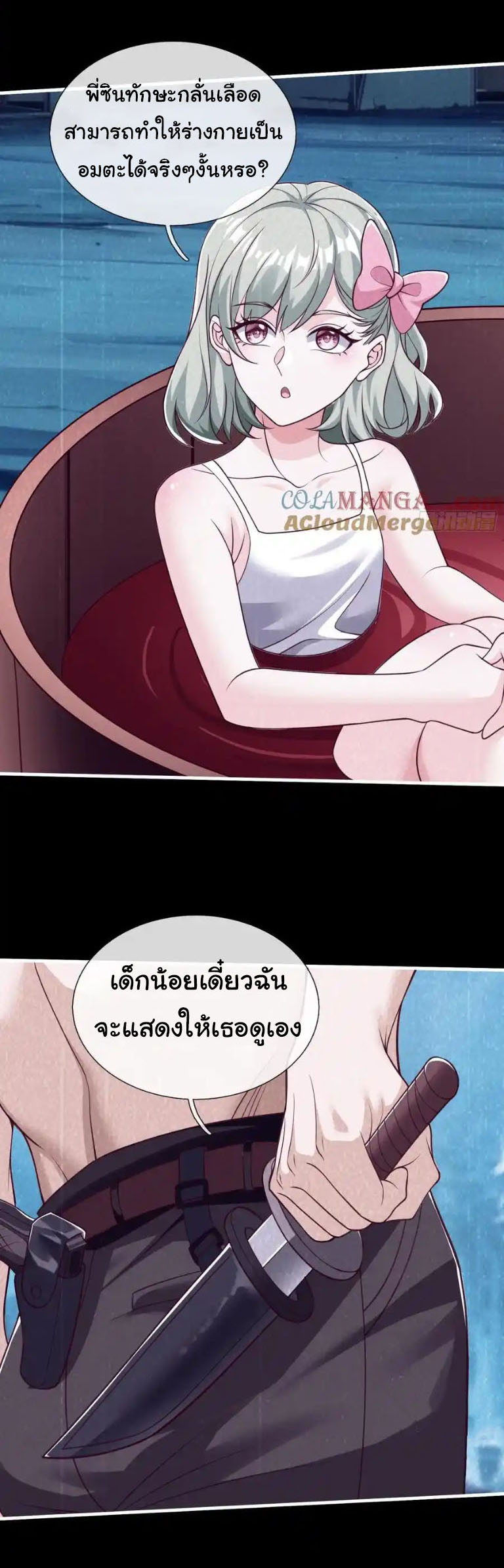 The god of war is reborn to avenge ตอนที่ 76 หน้า 8