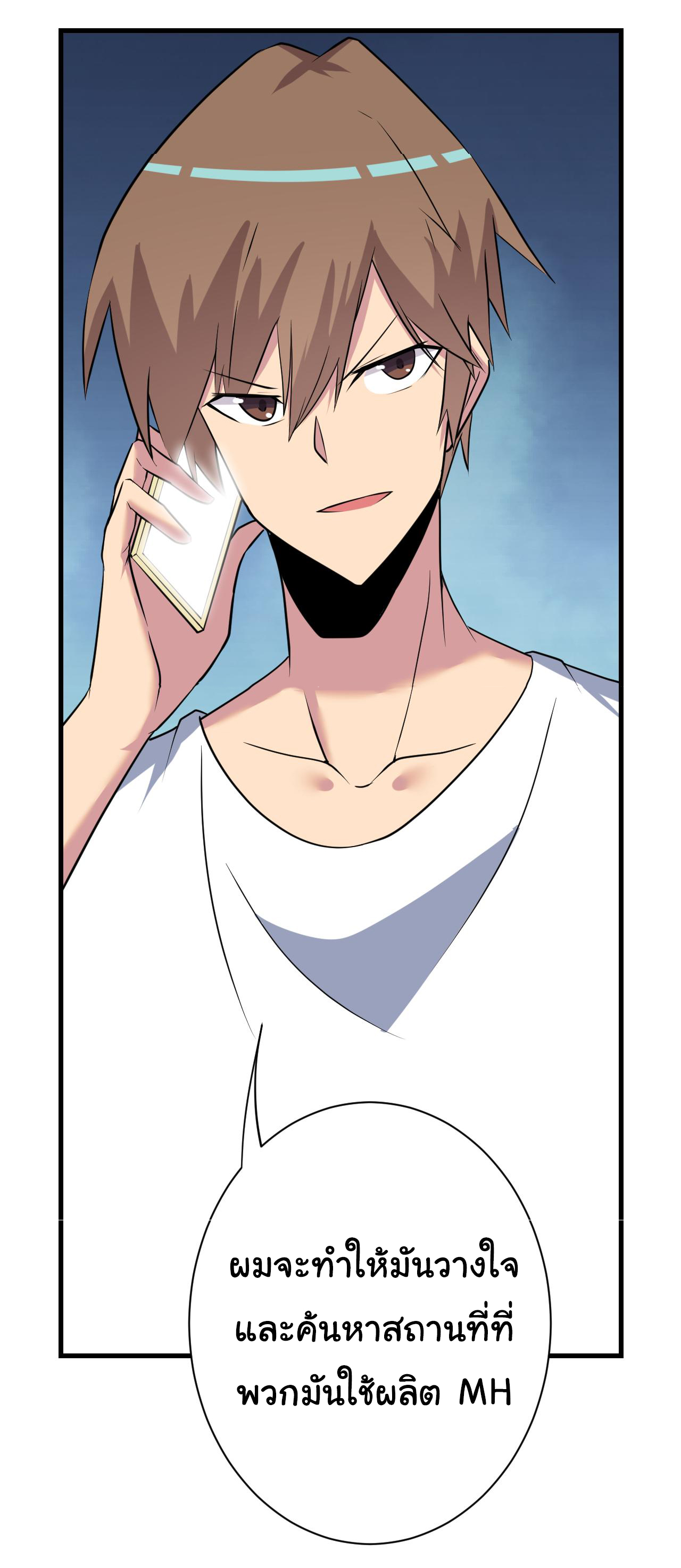 Sanjie Taobao Store ระบบร้านค้าเทพเจ้า ตอนที่ 243 หน้า 18