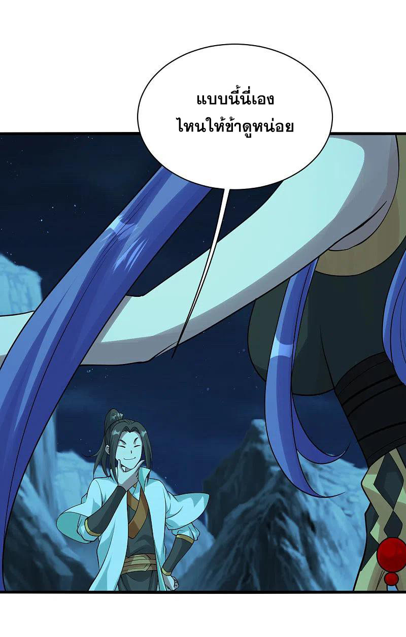 เทพอสูรสยบฟ้า ตอนที่ 207 หน้า 7