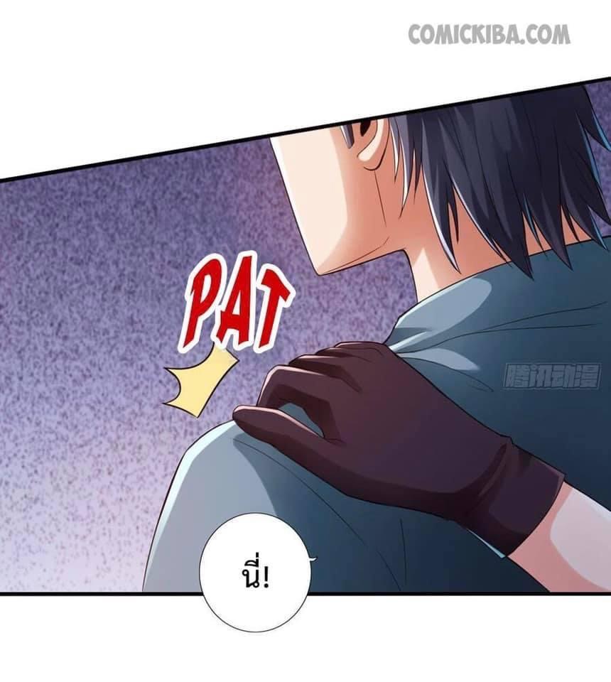 สุดยอดระบบความตายสุดแกร่ง ตอนที่ 11 หน้า 10