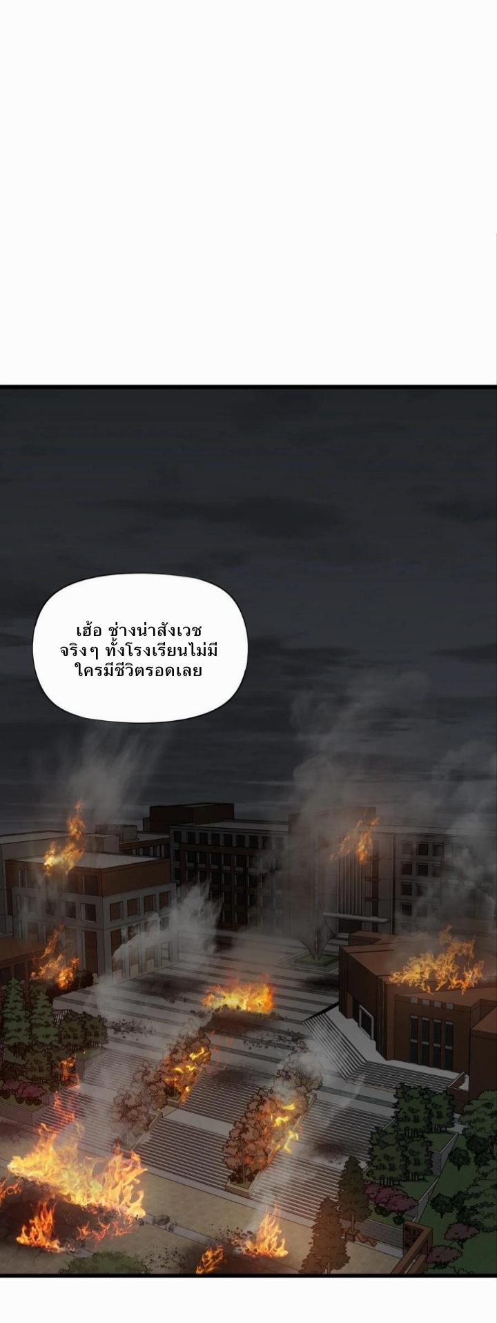 หัตถ์ของพระเจ้า ตอนที่ 20 หน้า 2