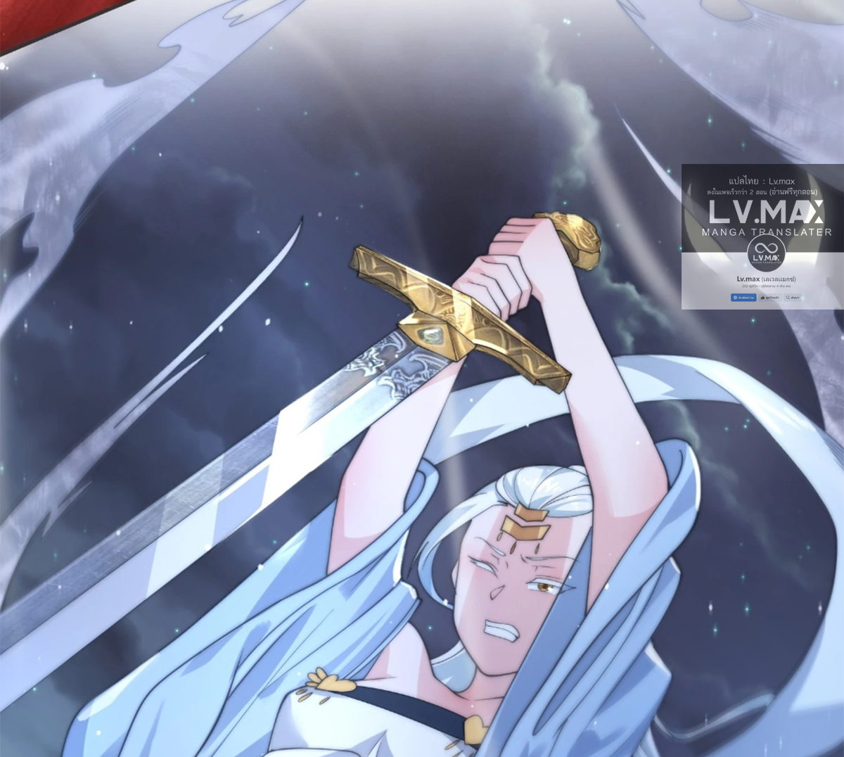 ซวยแล้วข้าโดนตามล่าจากศิษย์ในสำนัก ตอนที่ 32 หน้า 36