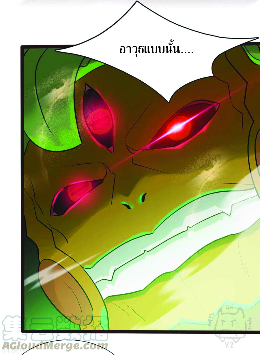 1.ข้าคือเทพพระเจ้าฮาเร็มในเกมนี้ ตอนที่ 9 หน้า 38