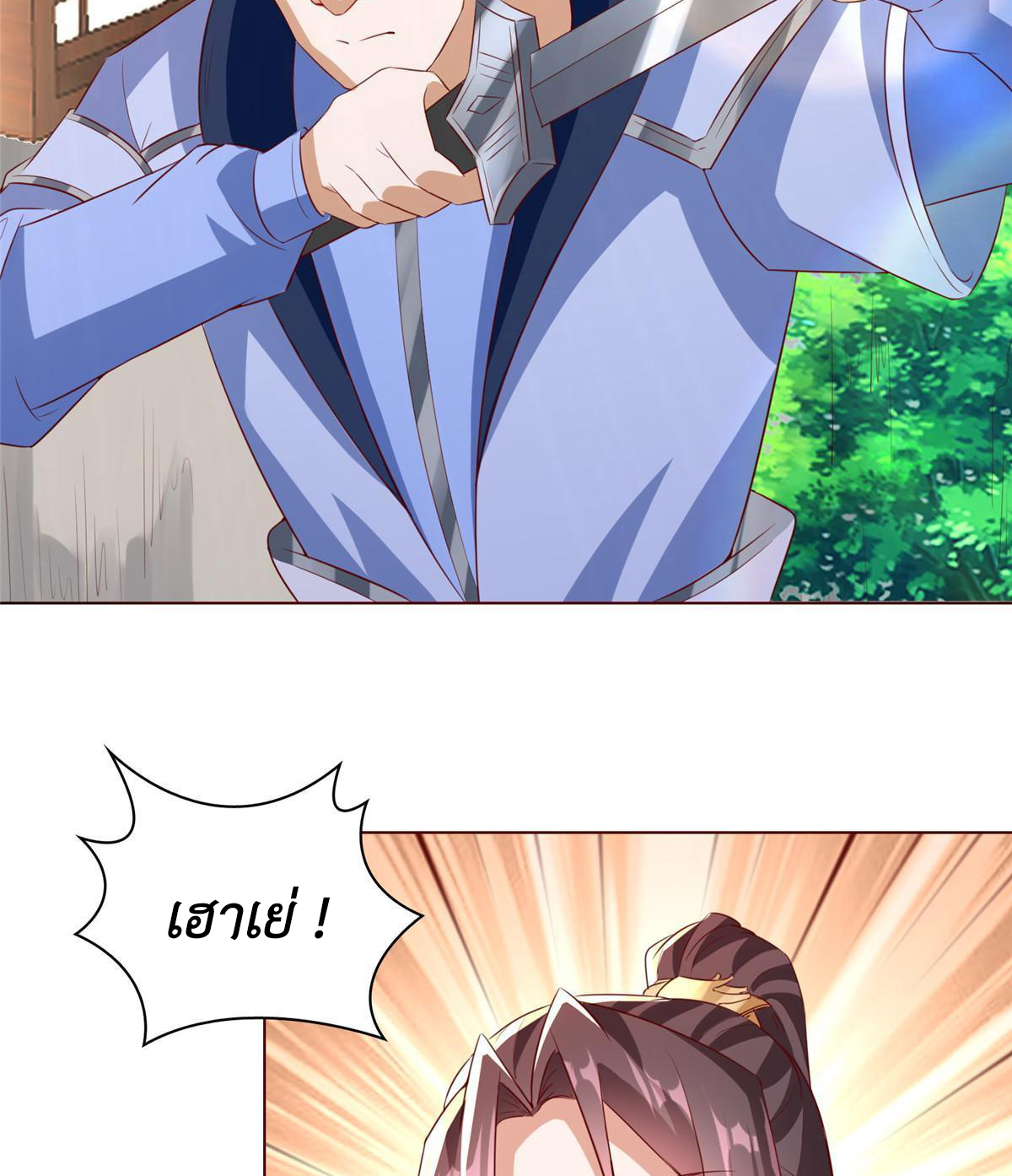 (ชนจีน) Dragon Master (จูหมิง นักรบเซียนมังกร) ตอนที่ 136 หน้า 29