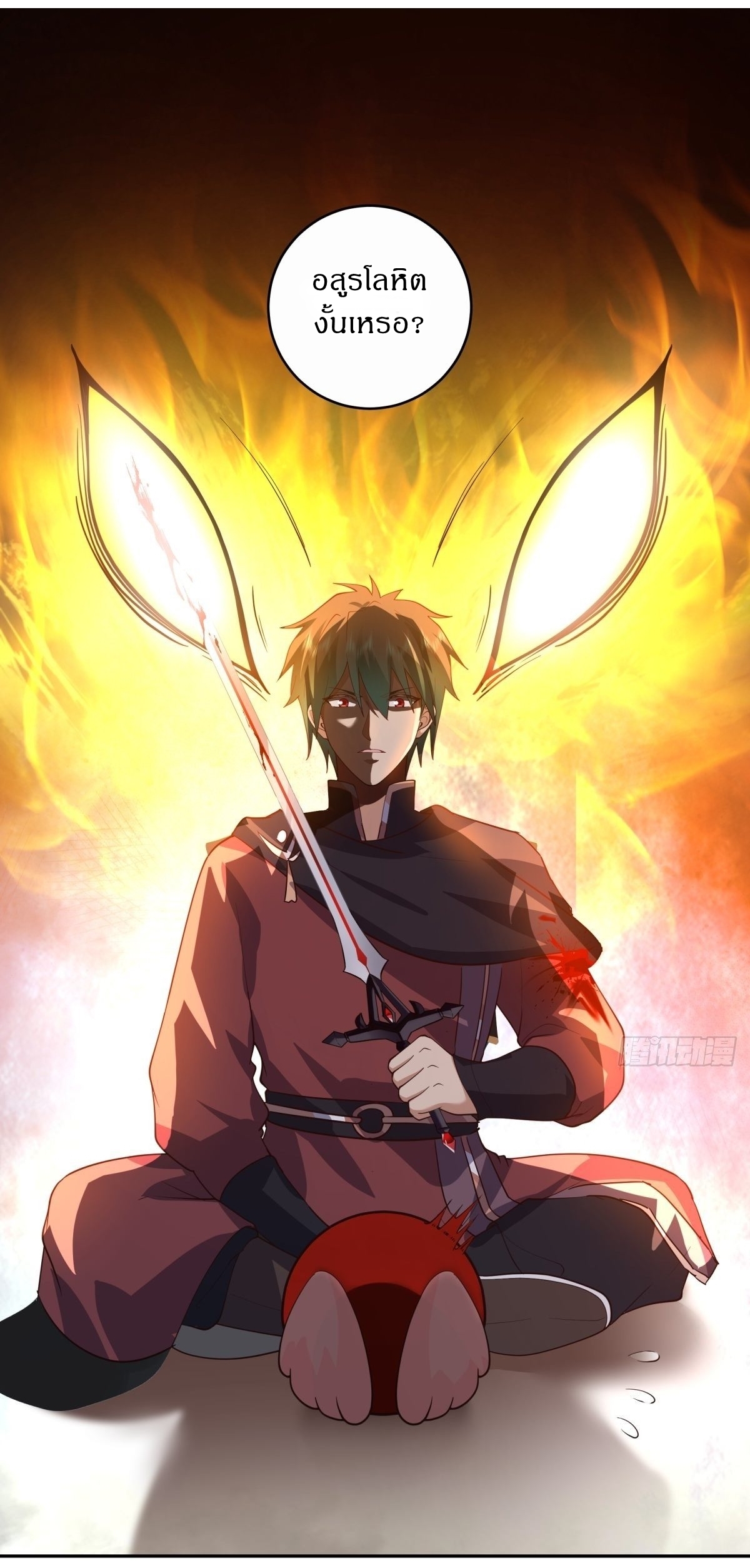 I Will Bury The Gods ข้าจะล้างบางเหล่าทวยเทพ ตอนที่ 19 หน้า 20