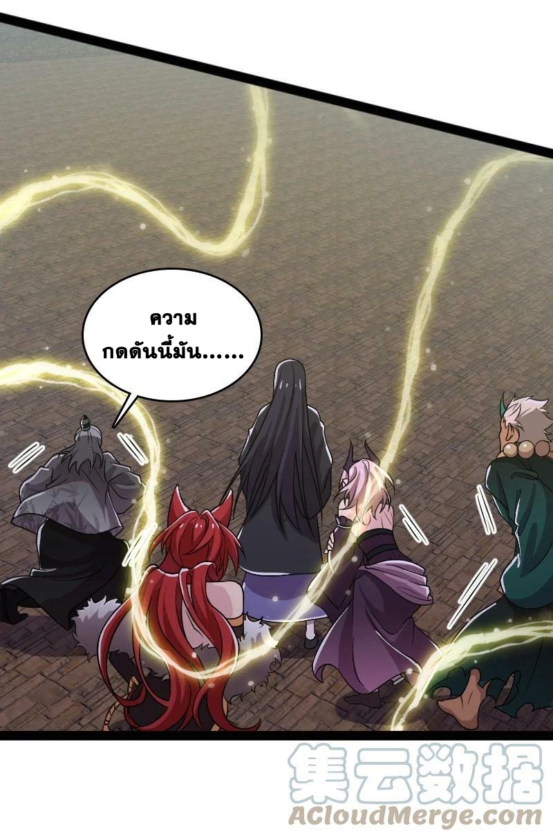 ชีวิตอันสันโดษของจักพรรดิ์หลินเกอ ตอนที่ 210 หน้า 49