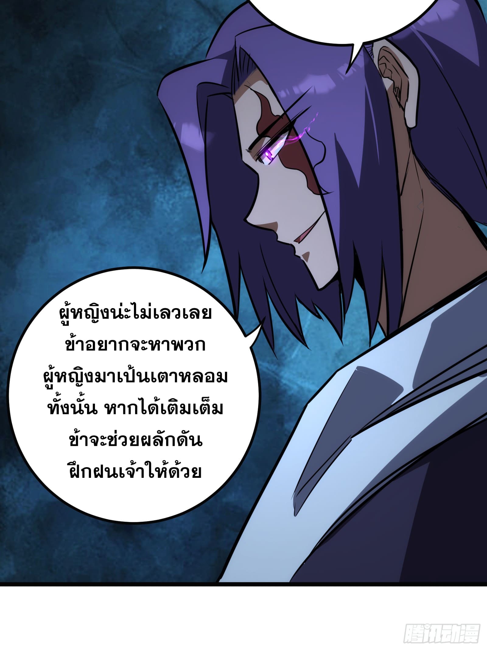 บังคับใจตัวเองก็ไร้เทียมทานได้ ตอนที่ 63 หน้า 44