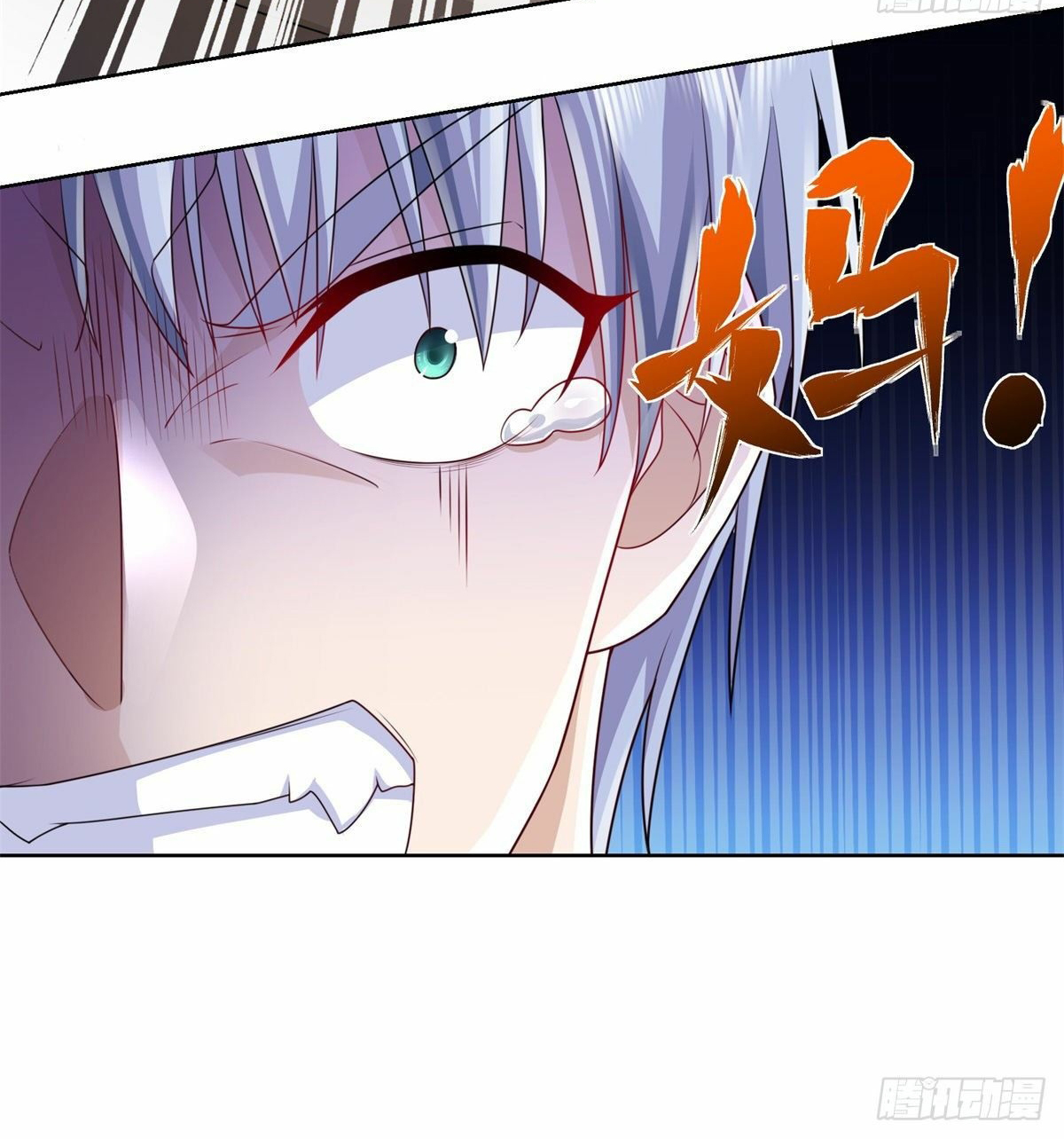 Arch villain วายร้ายระดับเทพ ตอนที่ 5 หน้า 37