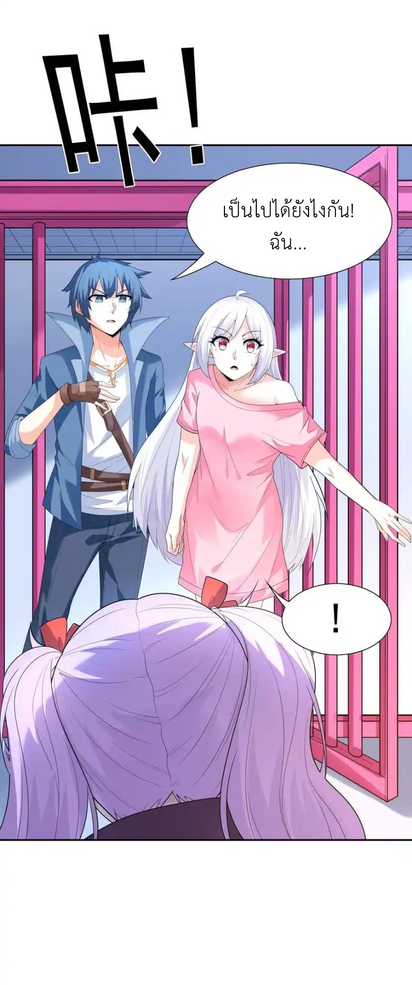 My Harem Is Entirely Female Demon Villains ตอนที่ 42 หน้า 9