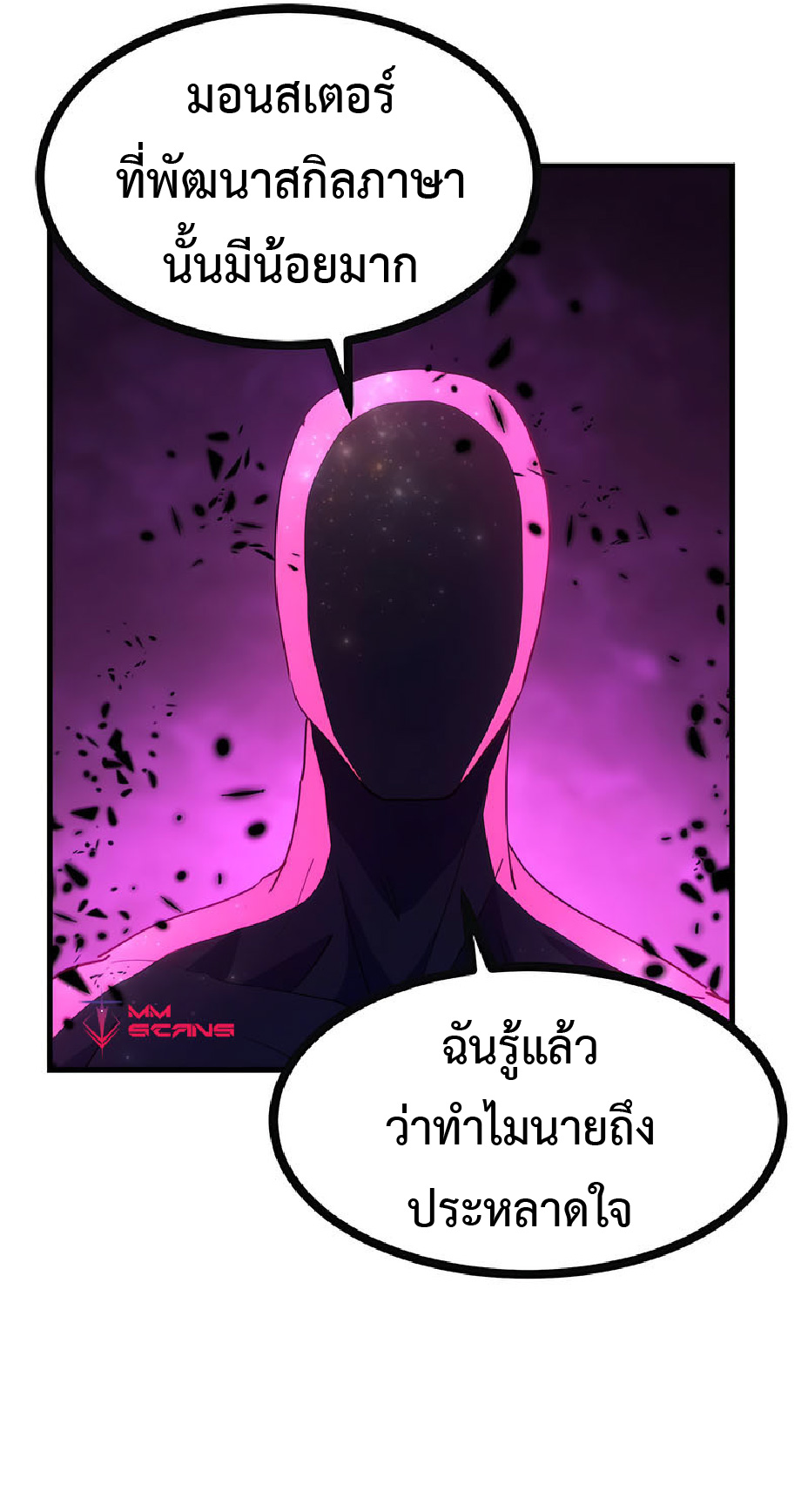 การกลับชาติมาเกิดของจอมเวทย์ต้องห้าม (Reincarnation of the Forbidden Archmage) ตอนที่ 35 หน้า 40