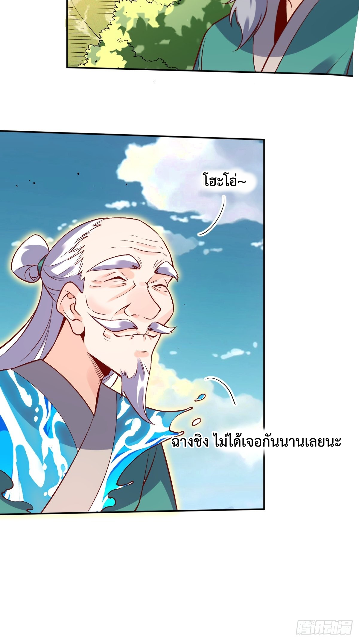 กลายเป็นว่าข้าคือจอมยุทธ์ผู้ยิ่งใหญ่ ตอนที่ 114 หน้า 3